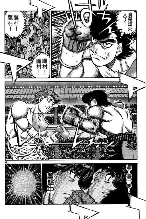 第一神拳 - 第59卷(4/4) - 4