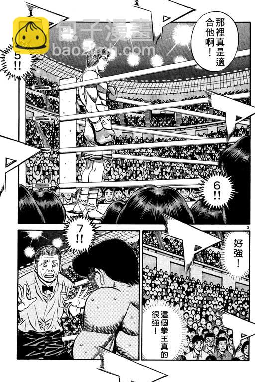 第一神拳 - 第59卷(4/4) - 5