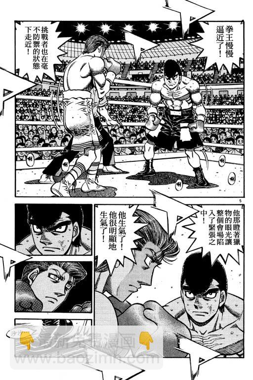 第一神拳 - 第59卷(4/4) - 1