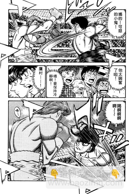 第一神拳 - 第59卷(4/4) - 5