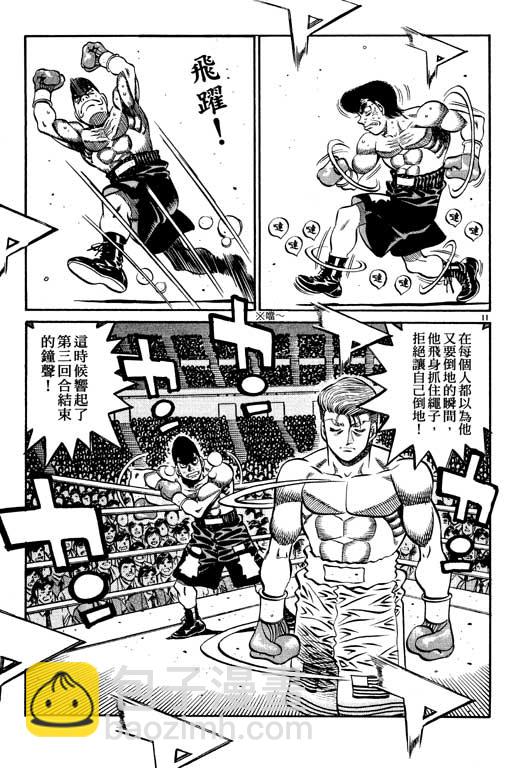 第一神拳 - 第59卷(4/4) - 1