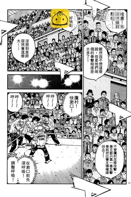 第一神拳 - 第59卷(4/4) - 3