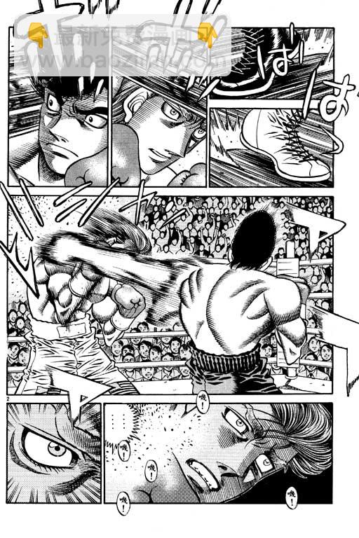 第一神拳 - 第59卷(2/4) - 6
