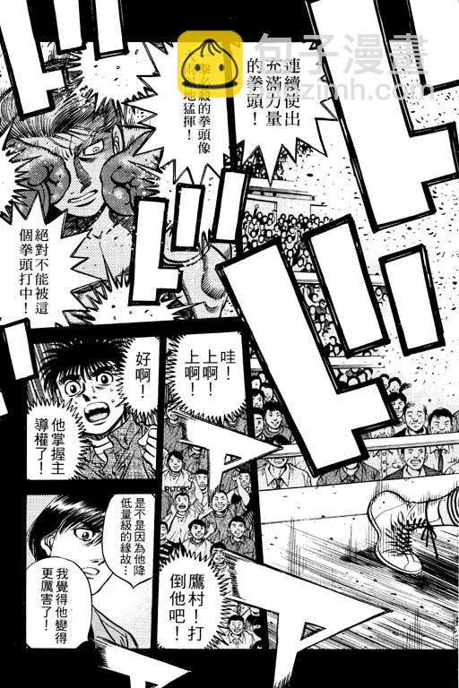 第一神拳 - 第59卷(2/4) - 3