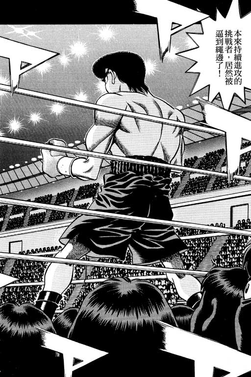 第一神拳 - 第59卷(2/4) - 2