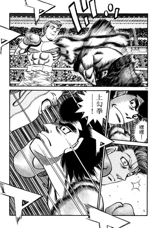 第一神拳 - 第59卷(2/4) - 1