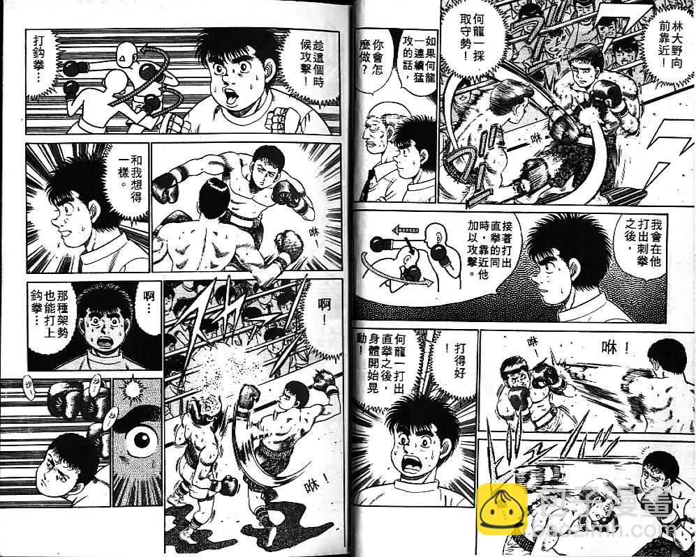 第一神拳 - 第7卷(1/2) - 7