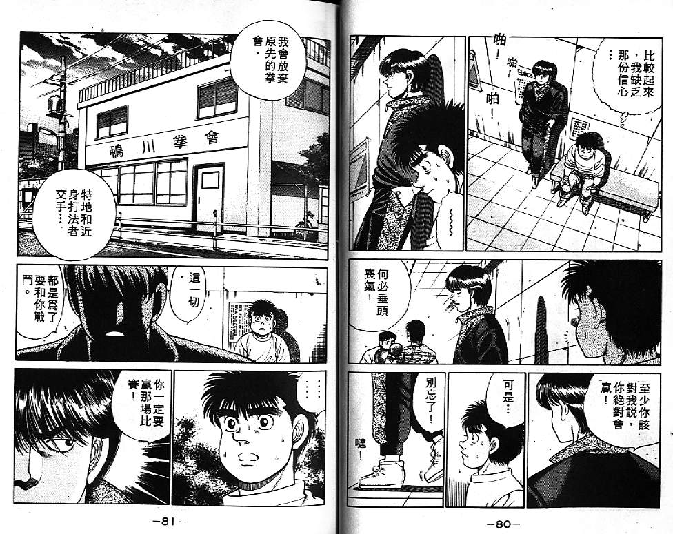 第一神拳 - 第7卷(1/2) - 1