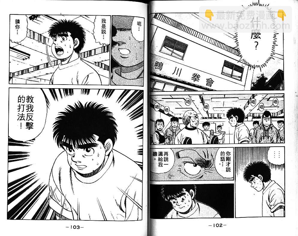 第一神拳 - 第7卷(2/2) - 6