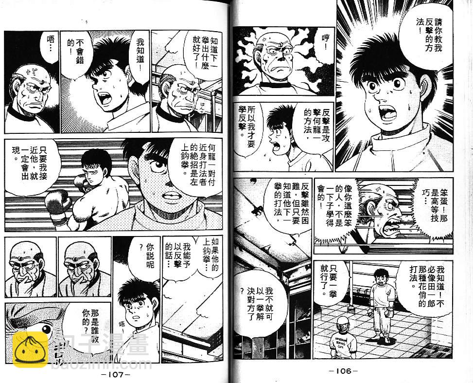 第一神拳 - 第7卷(2/2) - 1