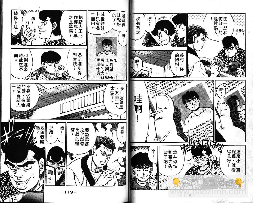 第一神拳 - 第7卷(2/2) - 6