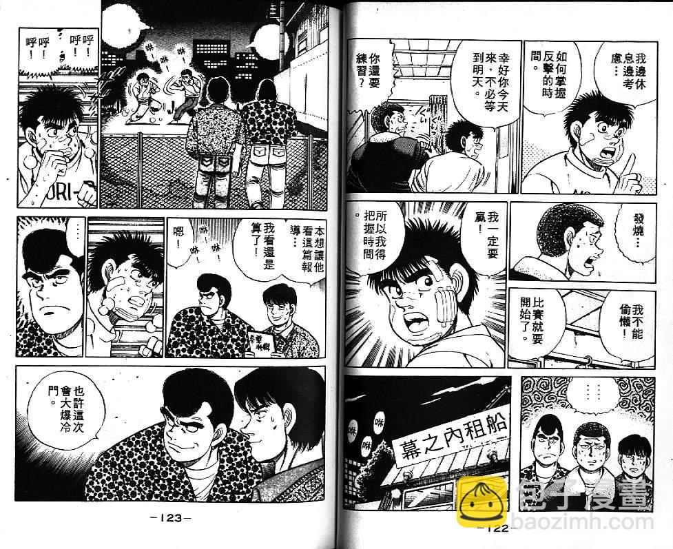 第一神拳 - 第7卷(2/2) - 1