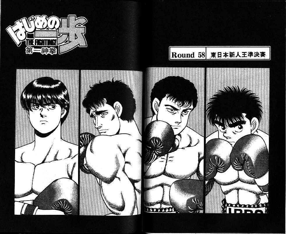 第一神拳 - 第7卷(2/2) - 3