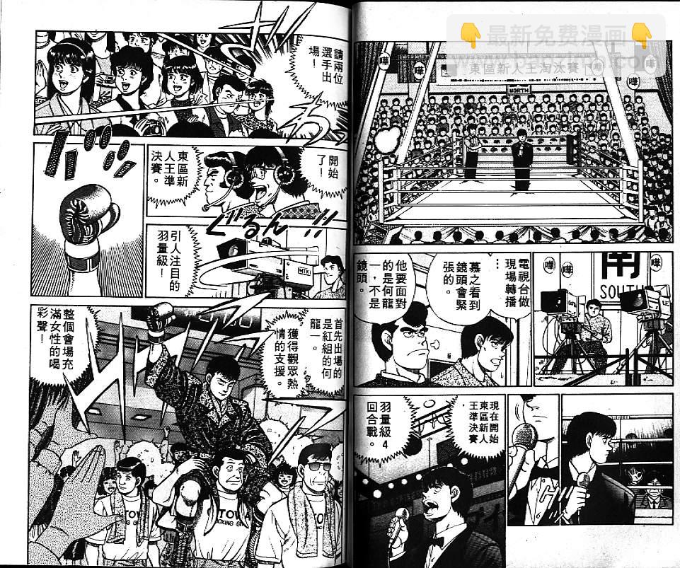 第一神拳 - 第7卷(2/2) - 4