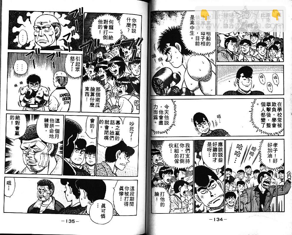 第一神拳 - 第7卷(2/2) - 7