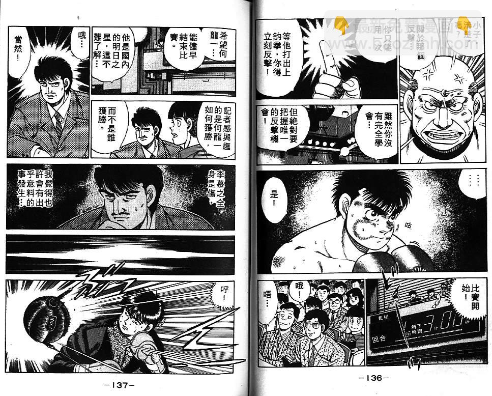 第一神拳 - 第7卷(2/2) - 1