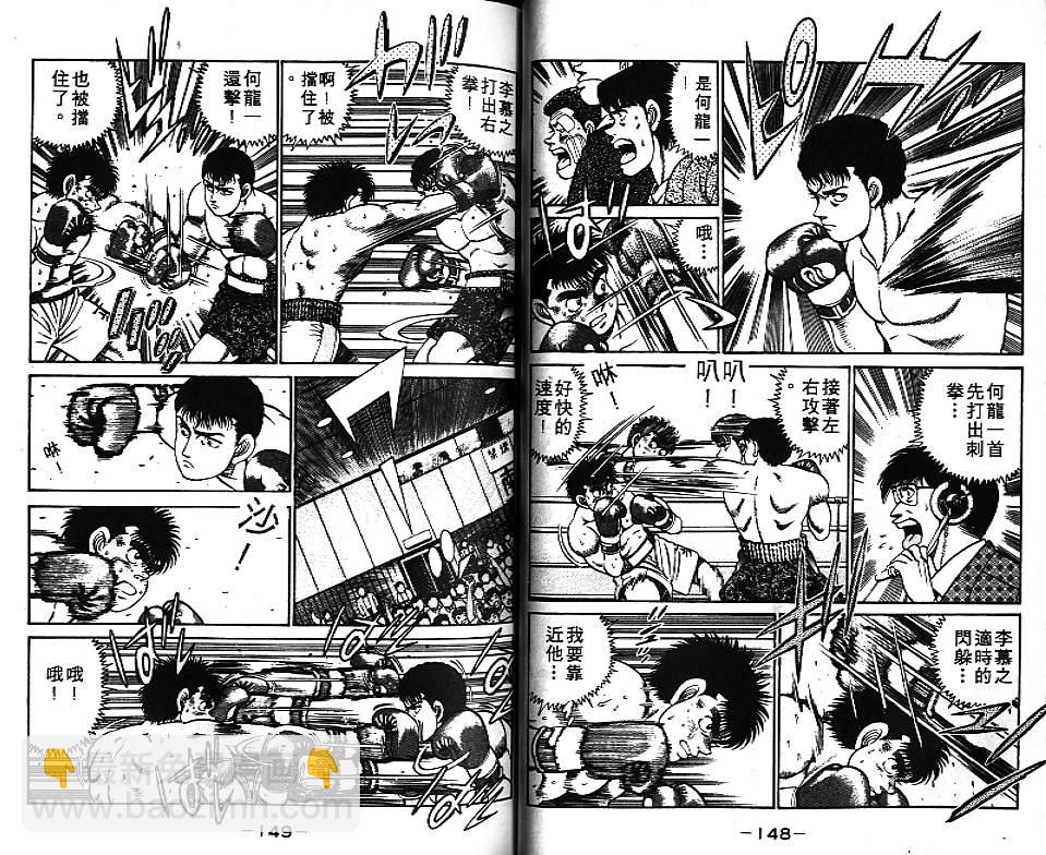 第一神拳 - 第7卷(2/2) - 7