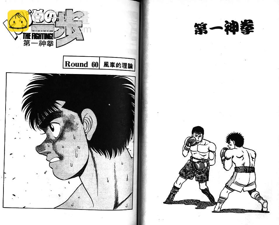 第一神拳 - 第7卷(2/2) - 1