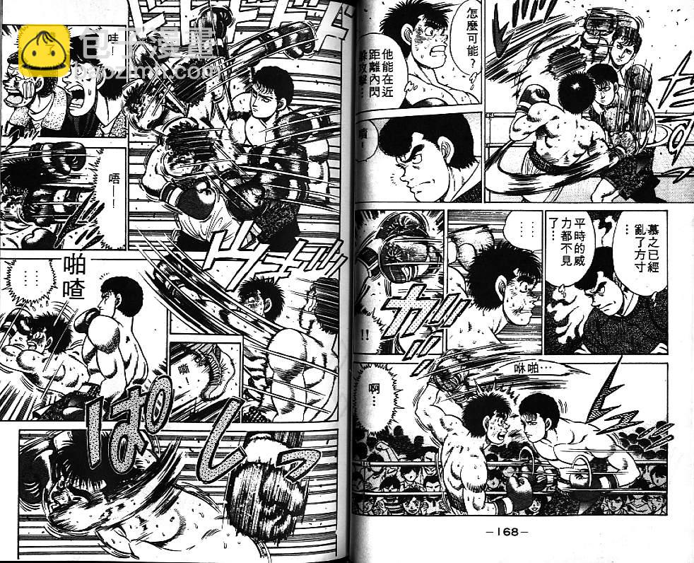 第一神拳 - 第7卷(2/2) - 3