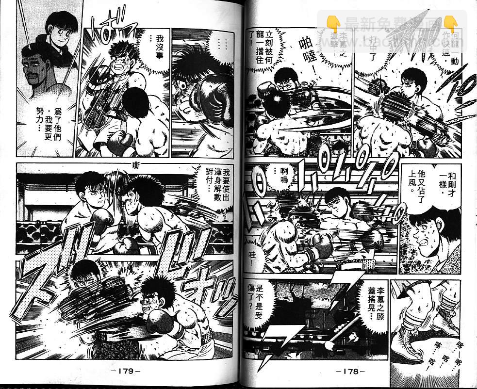 第一神拳 - 第7卷(2/2) - 1