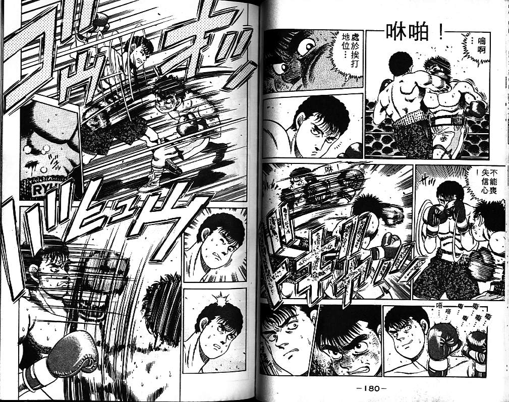 第一神拳 - 第7卷(2/2) - 2