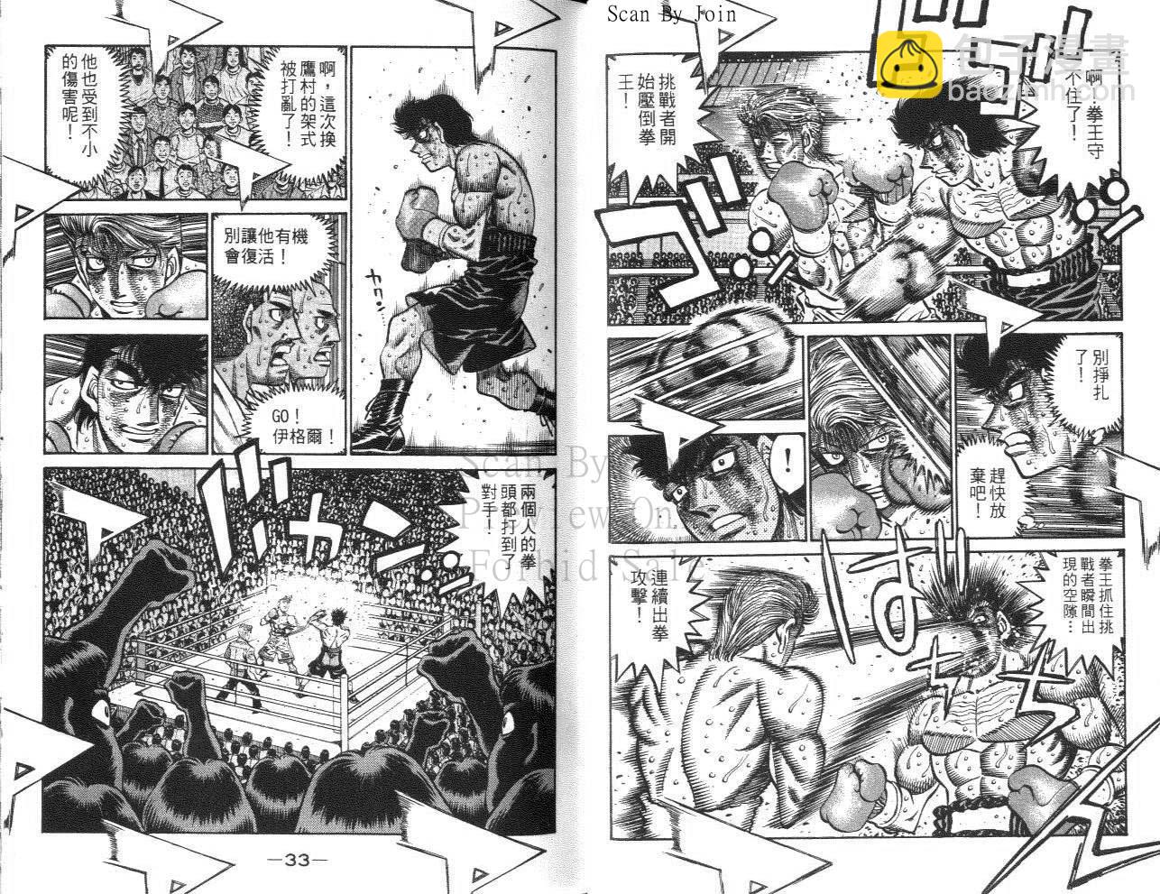 第一神拳 - 第61卷(1/2) - 2