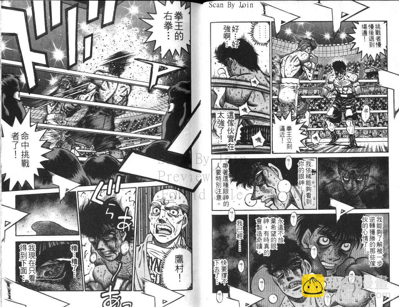 第一神拳 - 第61卷(1/2) - 5