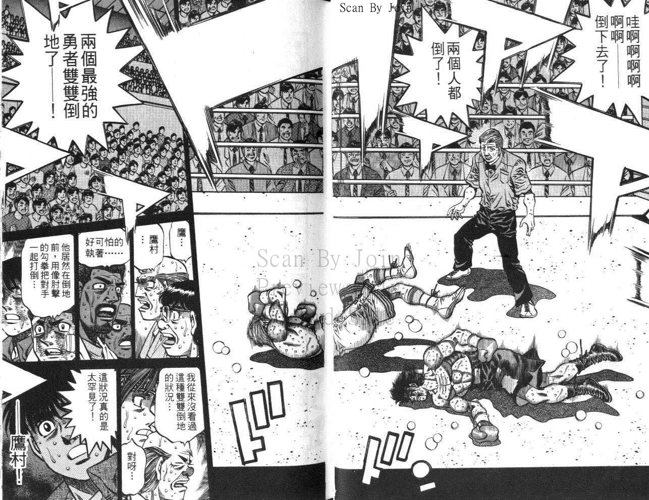 第一神拳 - 第61卷(1/2) - 7