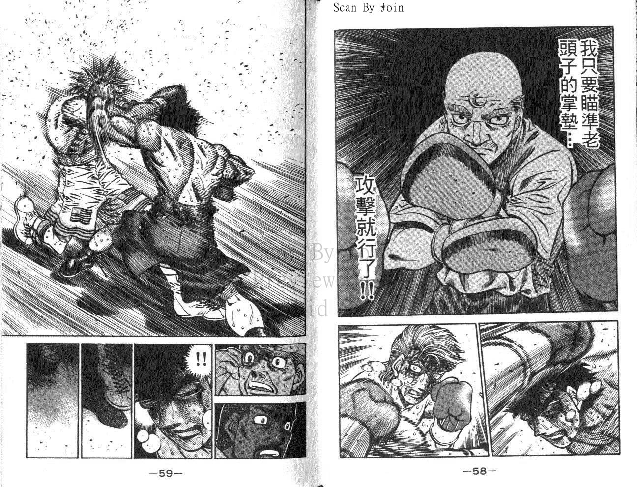 第一神拳 - 第61卷(1/2) - 7