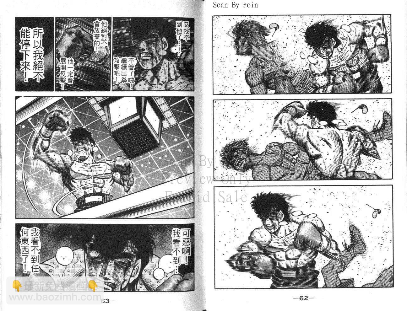 第一神拳 - 第61卷(1/2) - 1