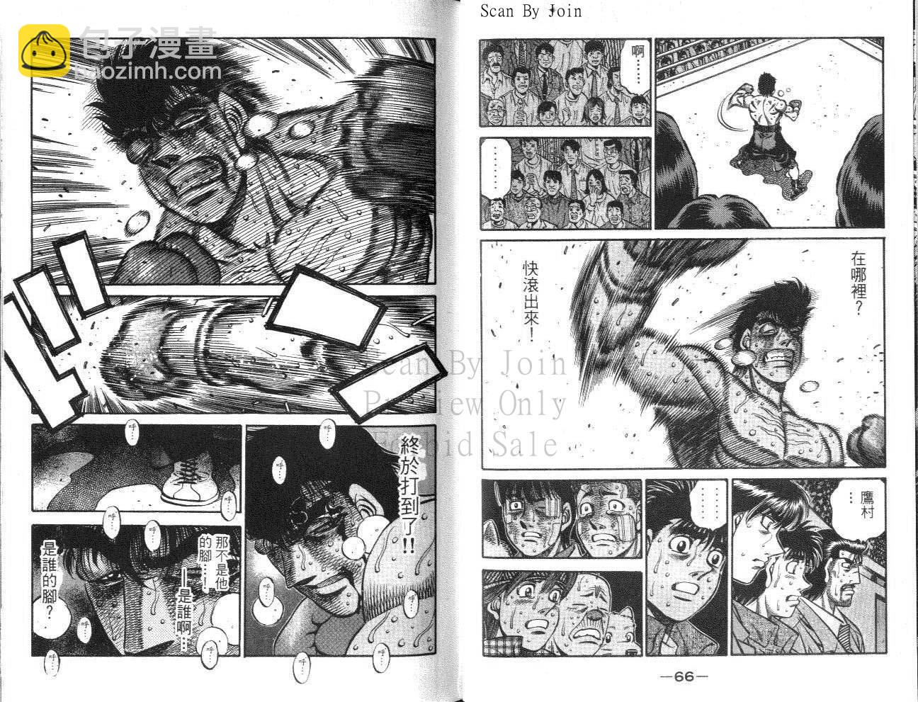 第一神拳 - 第61卷(1/2) - 3