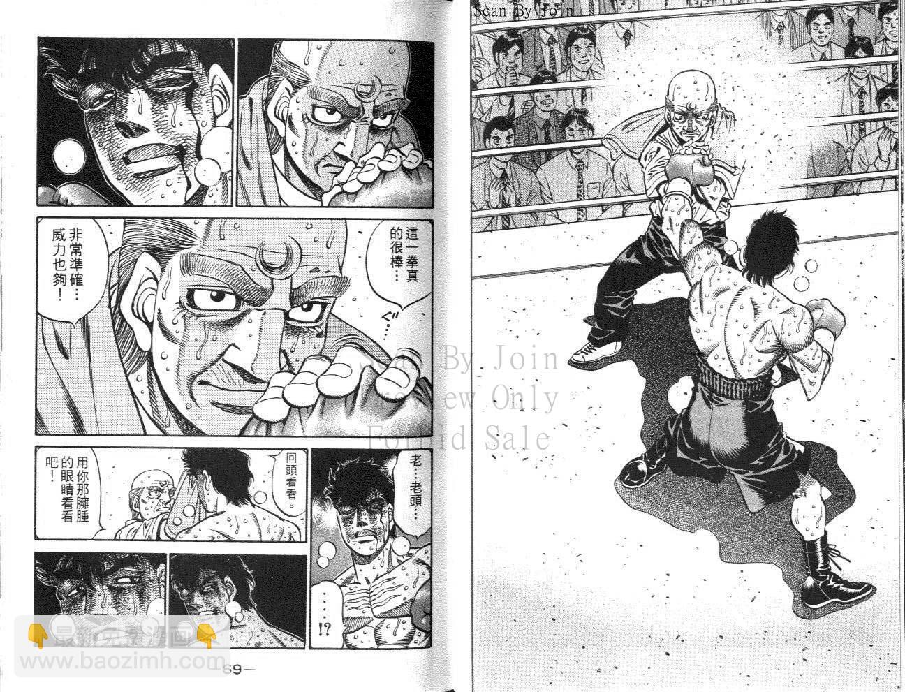 第一神拳 - 第61卷(1/2) - 4