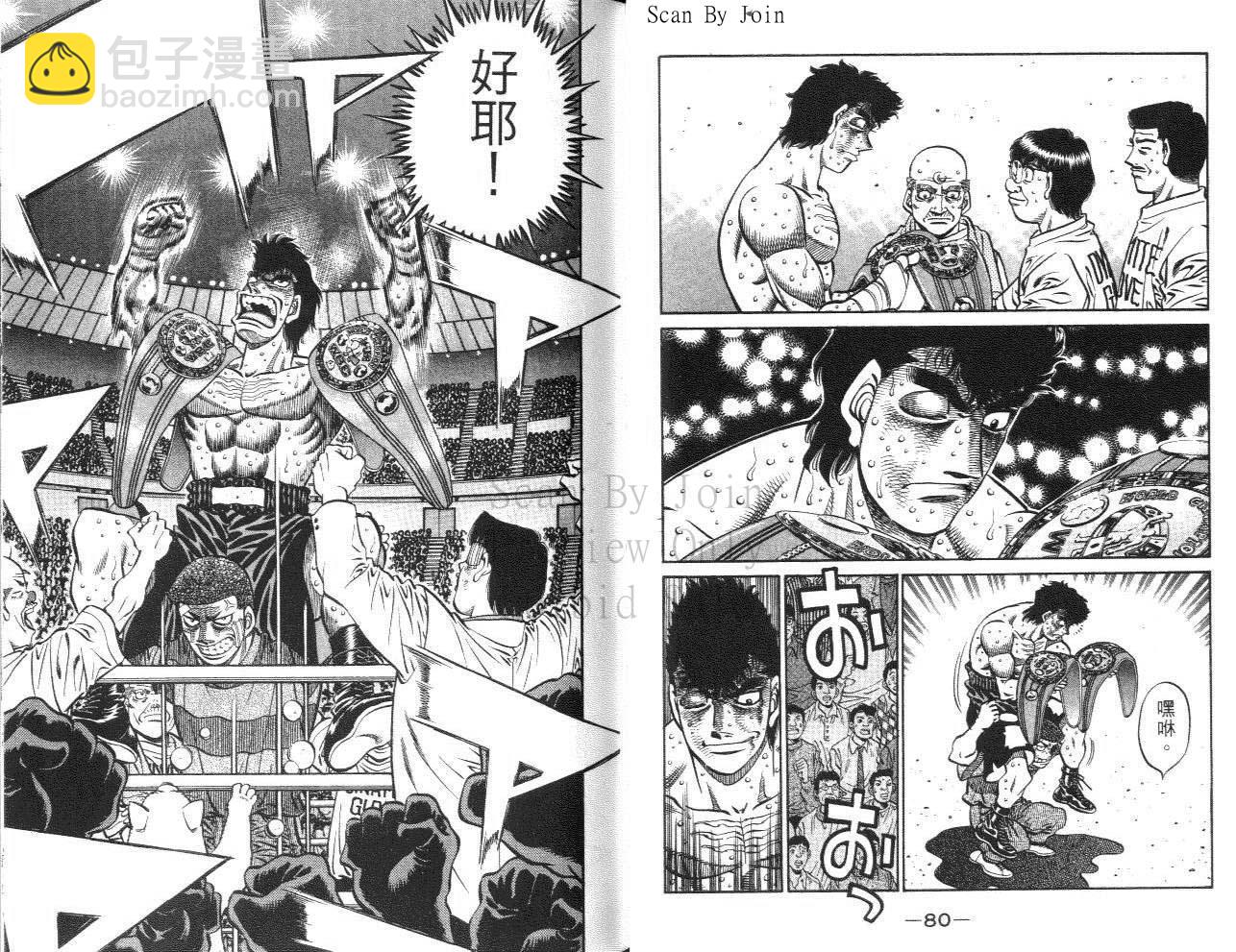 第一神拳 - 第61卷(1/2) - 2