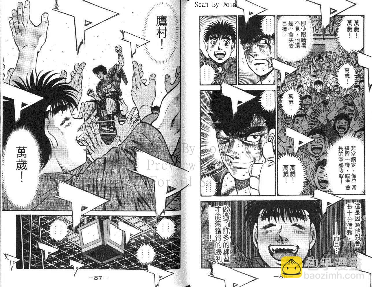 第一神拳 - 第61卷(1/2) - 5