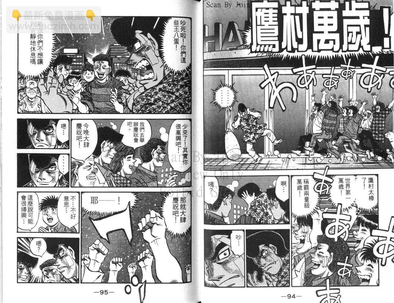 第一神拳 - 第61卷(1/2) - 1