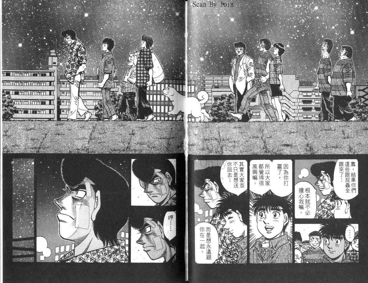 第一神拳 - 第61卷(2/2) - 5