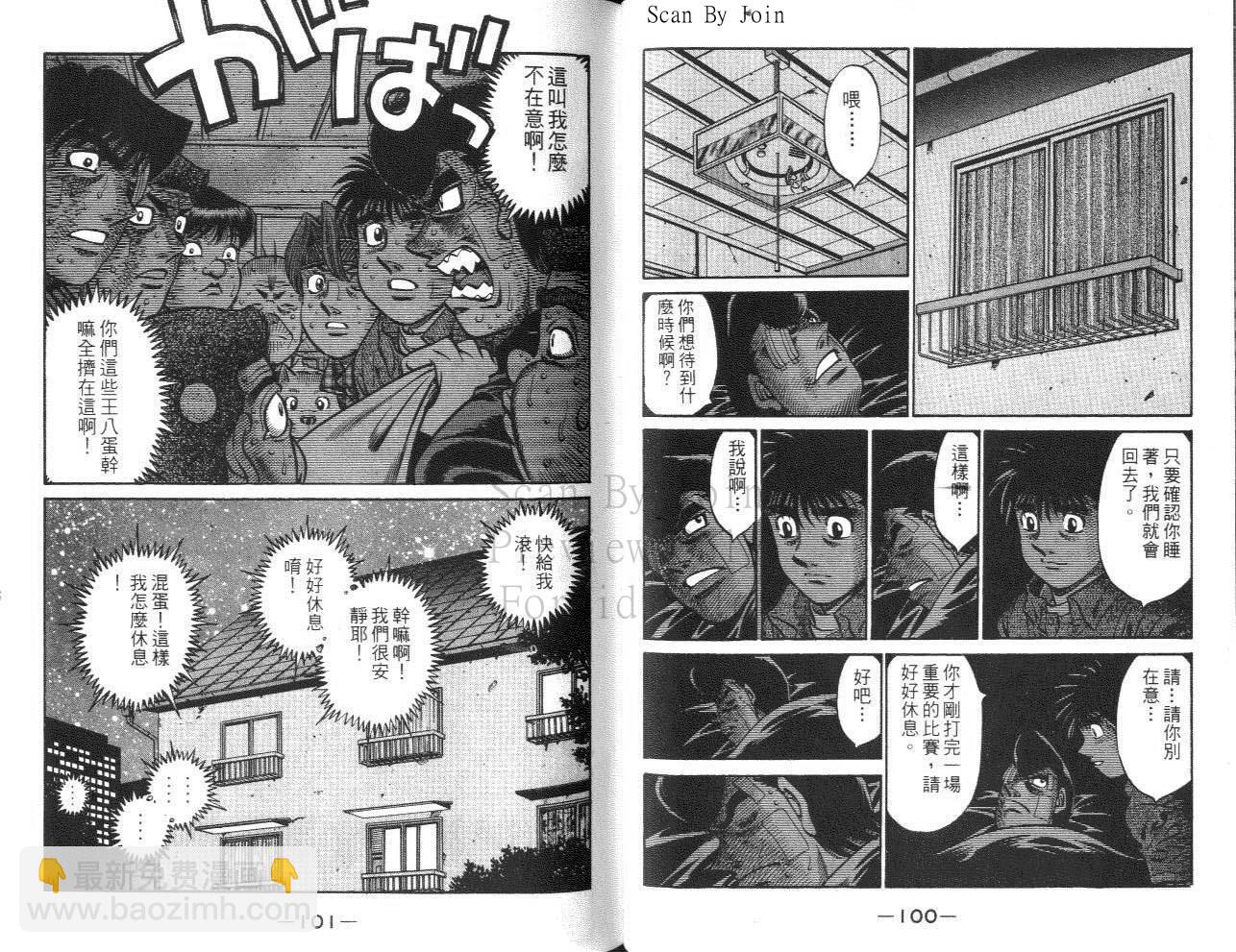 第一神拳 - 第61卷(2/2) - 6