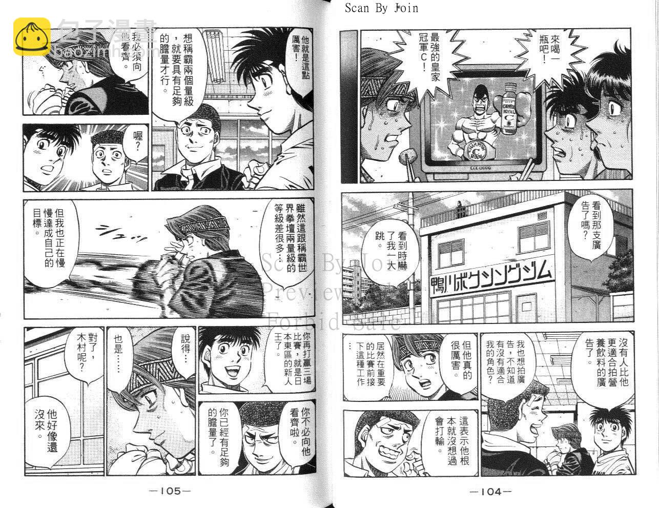 第一神拳 - 第61卷(2/2) - 8