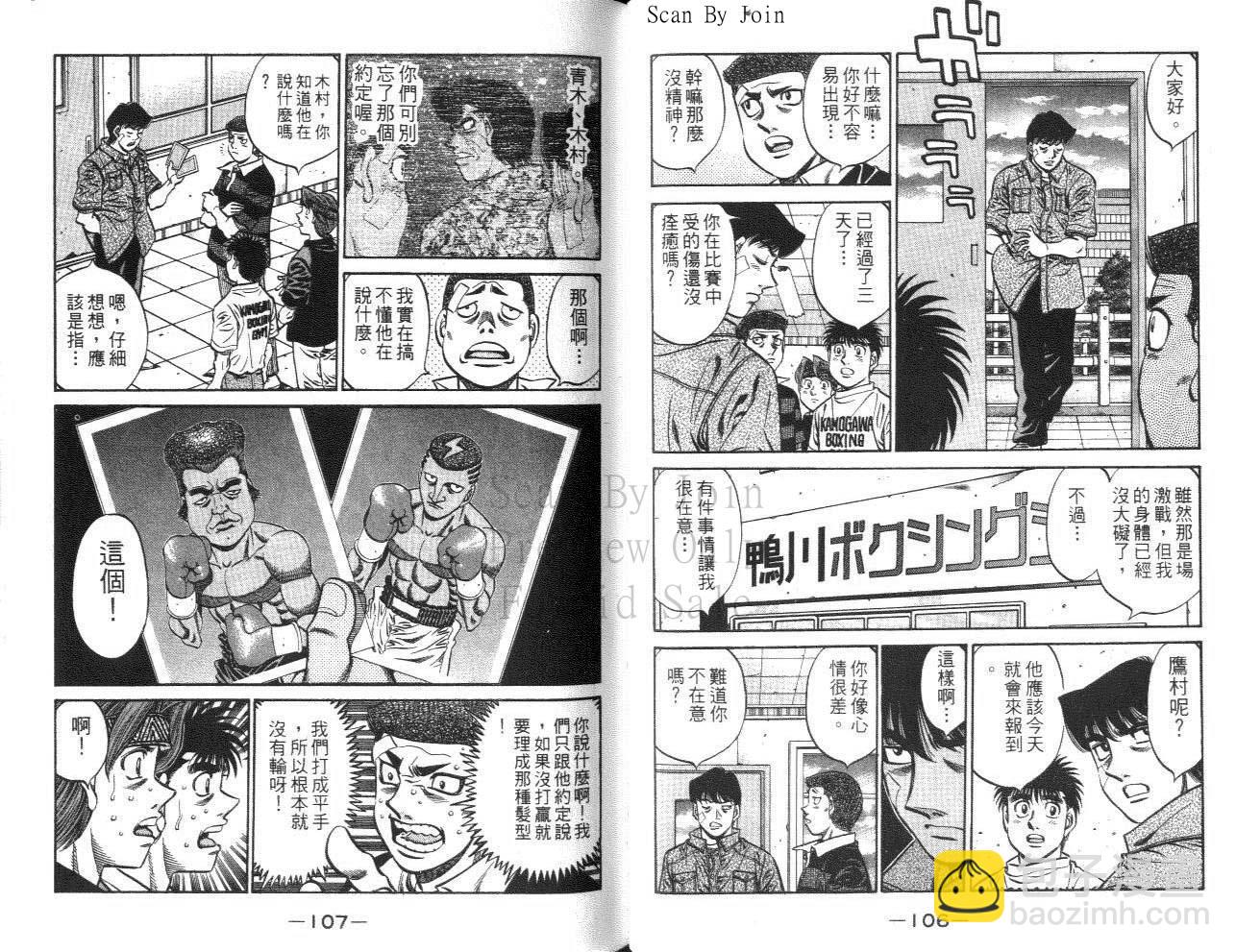 第一神拳 - 第61卷(2/2) - 1