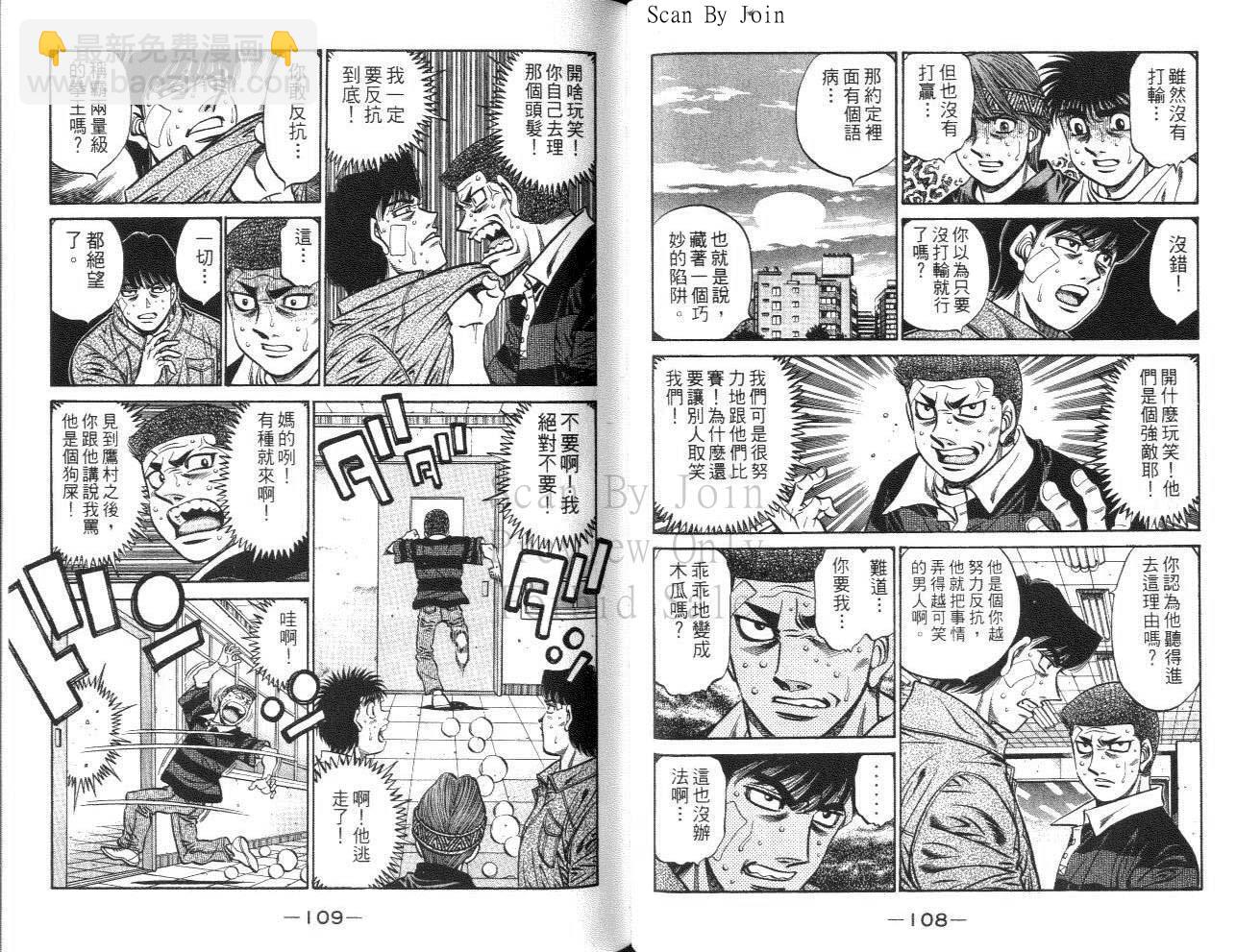 第一神拳 - 第61卷(2/2) - 2