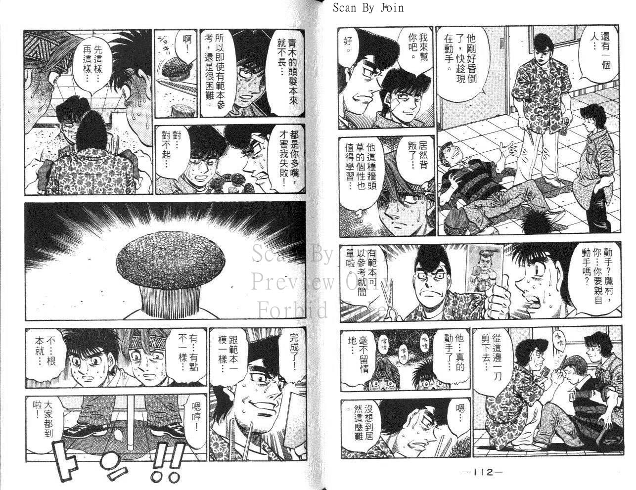 第一神拳 - 第61卷(2/2) - 4