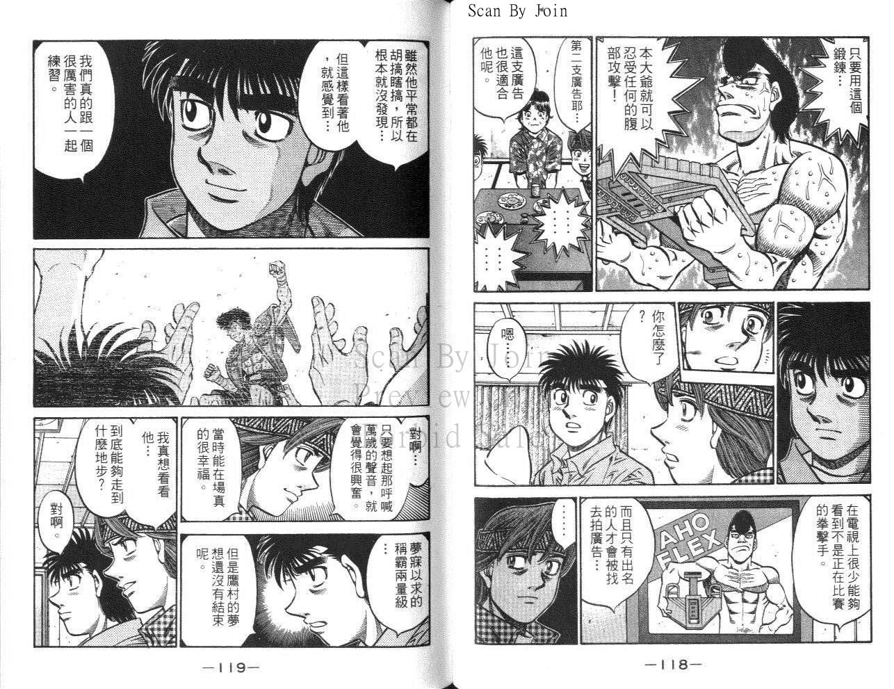 第一神拳 - 第61卷(2/2) - 6