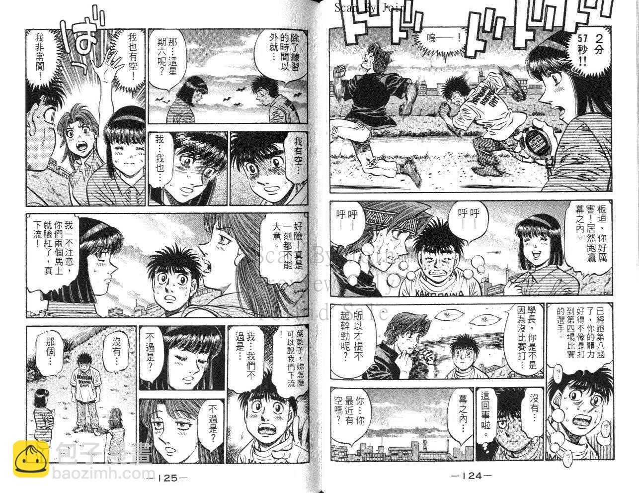 第一神拳 - 第61卷(2/2) - 1