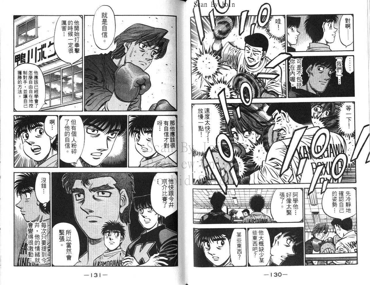 第一神拳 - 第61卷(2/2) - 4