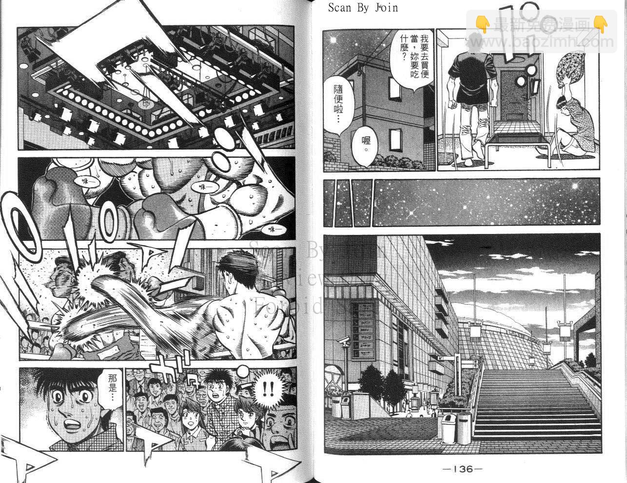 第一神拳 - 第61卷(2/2) - 7