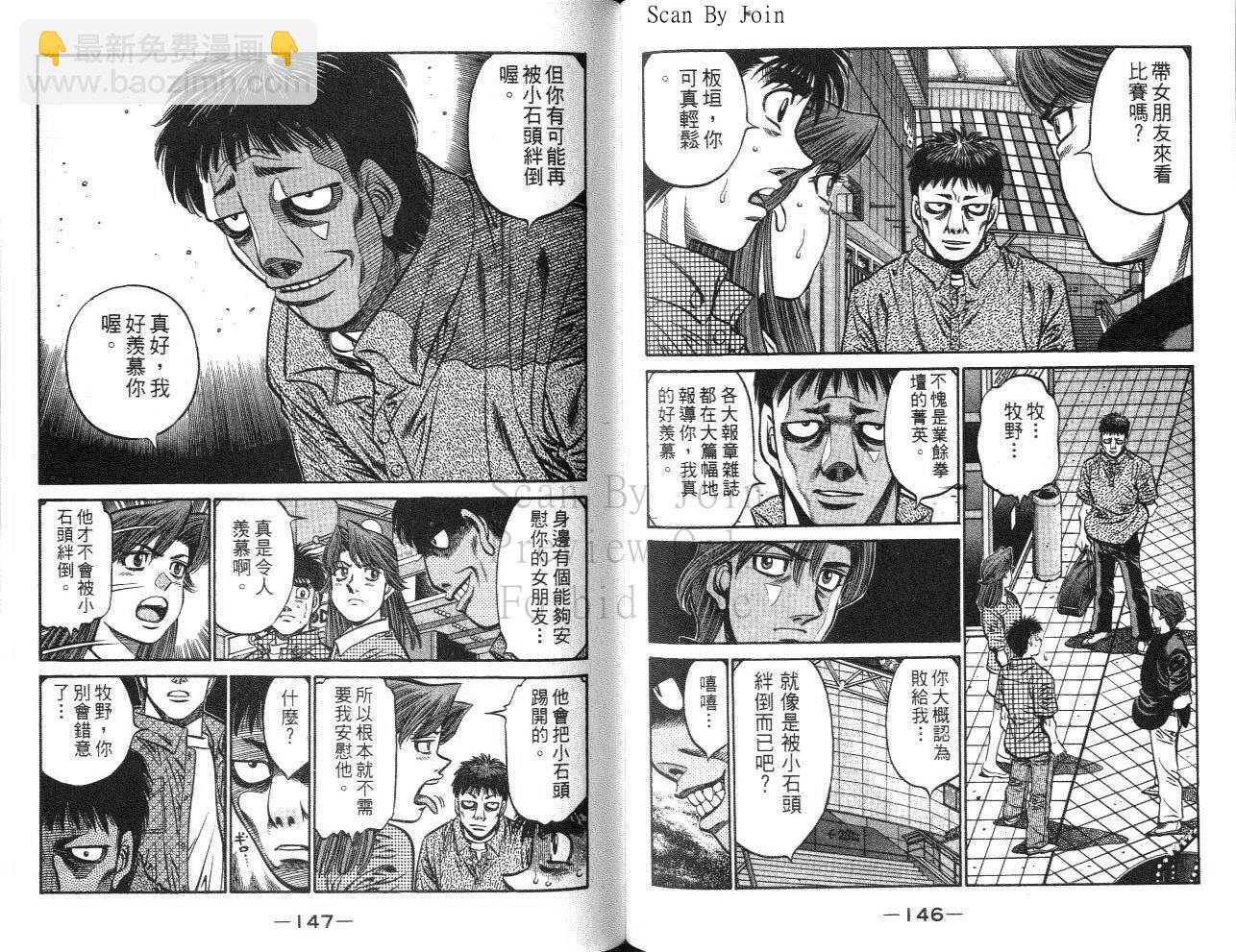 第一神拳 - 第61卷(2/2) - 4