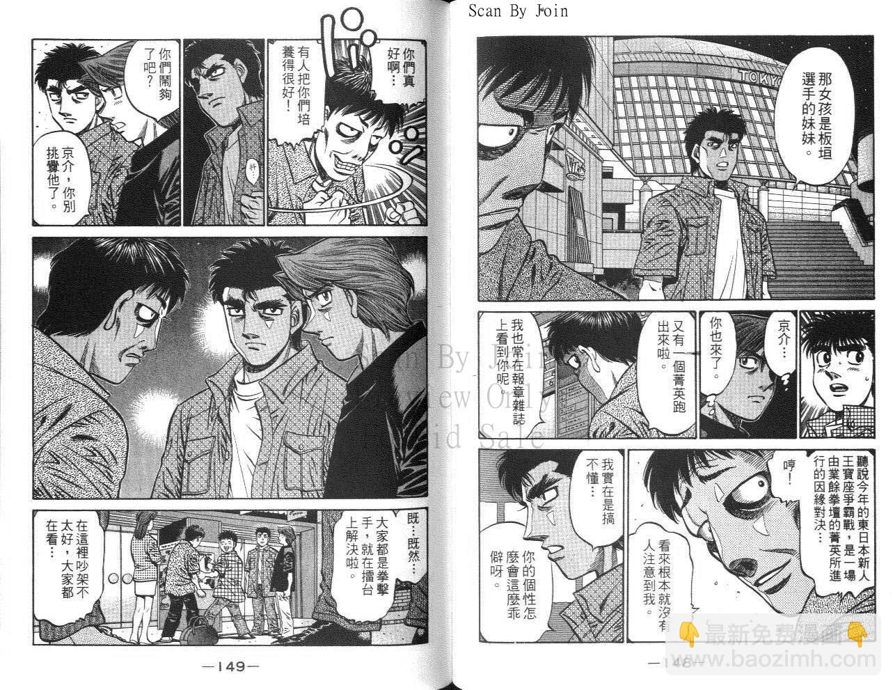 第一神拳 - 第61卷(2/2) - 5