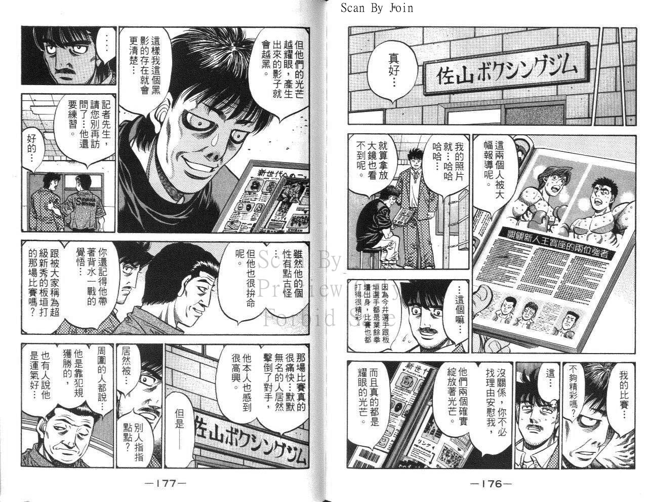 第一神拳 - 第61卷(2/2) - 3