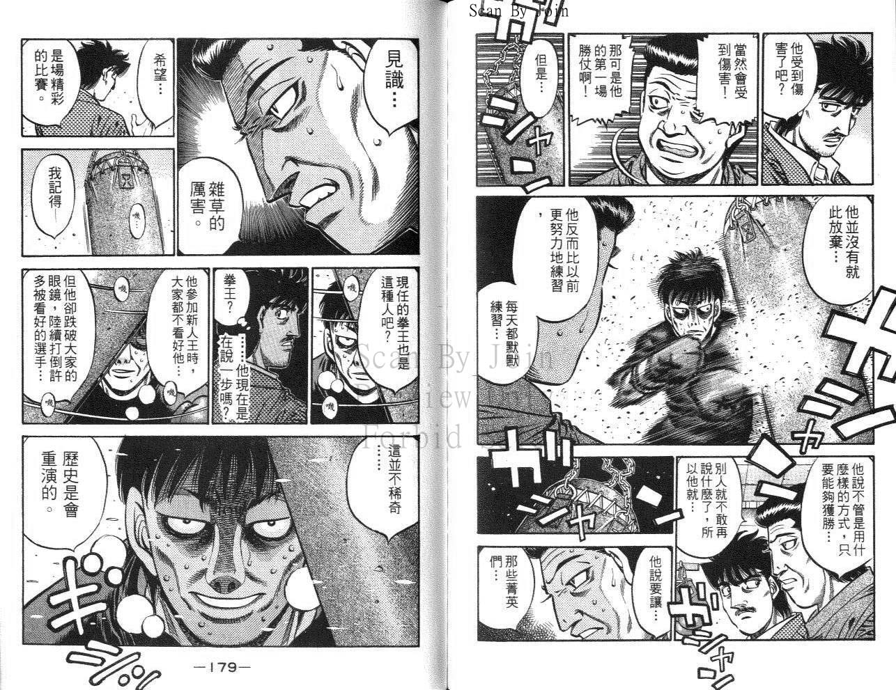 第一神拳 - 第61卷(2/2) - 4