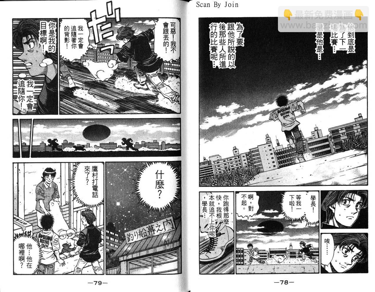 第一神拳 - 第63卷(1/2) - 1